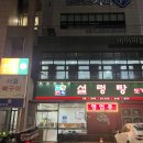 나혜석거리맛집 소개팅성공률1407% [도프셰프]