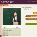 [에듀퓨어] 실전! 현장혁신 온라인강의