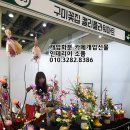 엑스코플라워 이미지