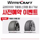 금호타이어 성남대리점 이미지