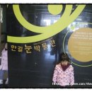 한길눈박물관 이미지