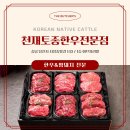 천재토종한우