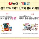 (주)와이비엠교육 이미지