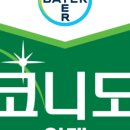 포천농약사 이미지