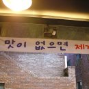양철집 이미지