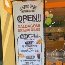 파리바게뜨미사센트럴포레점 | 미사 빵집 추천 소금빵 맛집 달다곰이 베이커리 미사강변점