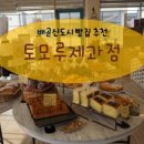 해수빵집 이미지