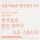 국윤미술관 이미지