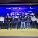 로아스