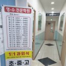 힘센수학학원