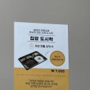 서진한식뷔페 이미지