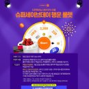 행운복권슈퍼 이미지