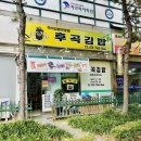 후곡김밥 이미지