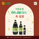 지평농업협동조합 하나로 마트