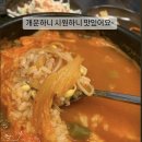 전주 대박 가성비 홍어삼합세트 한잔혀 이미지