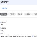 신평탑약국 이미지