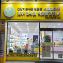 영덕종합약국 | 울진에서 찾은 울진 부모님 선물 명소 호주면세점직영할인점