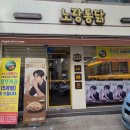 노랑통닭안산 이미지