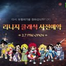 클래식 엔터
