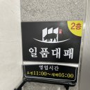 팔팔포차·식당 이미지