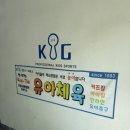 반도레포츠 | 성동구 키즈짐 추천 경희아이레포츠 성동본점 키즈짐 4-5세반 후기