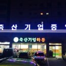 하동이식당 이미지