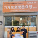 원방문요양센터 충주신문
