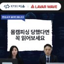 법무법인웨이브