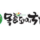 (주)행운식품 이미지