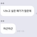 재잘재잘 이미지