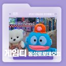 게임디 동성로 로데오점 이미지