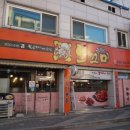 피자라네 증평점 이미지