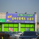초월농업협동조합하나로마트 이미지