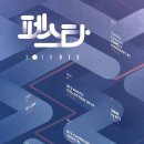 방탄소년단(BTS) 2019 페스타(FESTA) 타임라인 이미지