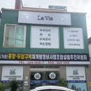 라비에뷰티 - 안산시 단원구 중앙대로 915 | 풍향동 등관리 잘하는 곳, 도테라 오일 테라피 라비에뷰티 후기