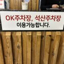 승승집(석산점) 이미지