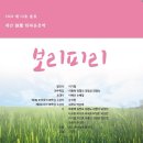 보리피리 - 사하구 | 보리피리