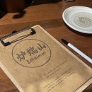 로바타야마