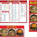 챔피언양꼬치