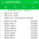 샤브향청주 이미지