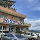 섬진강식당 - 강북구 한천로 1151 | 섬진강식당