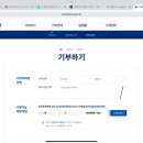 사랑농장 | 고향사랑기부제 10만 원 기부하고 13만원 돌려받은 후기 (feat. 영암군 무화과) 답례품 꿀팁 포함