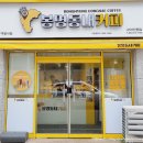 봉명동내커피 구미인동점 이미지