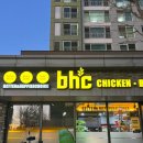 비에이치씨하양점 | BHC 신메뉴 콰삭킹 후기｜바삭·매콤·콤보 가격 정보 🍗