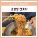 한가락함흥냉면 이미지