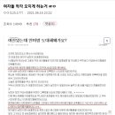 남자들이 일침해주는 여자와의 연애 , 흐린눈 +성매매 이미지