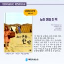 수미상관한국어학원 - 연수구 신송로 121 | 수미상관한국어학원