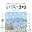 생활의즐거움 이미지