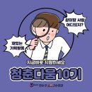 청춘다움