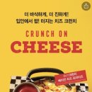 이랜드리테일NC신구로점 | [구로] 애슐리퀸즈 치즈 신메뉴 라인업 총정리 & 1년 만에 방문해서 깜짝 놀란 달라진 점!